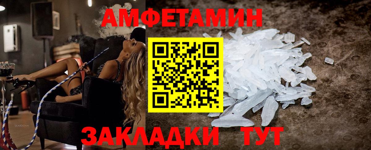 Амфетамин 98% Горно-Алтайск
