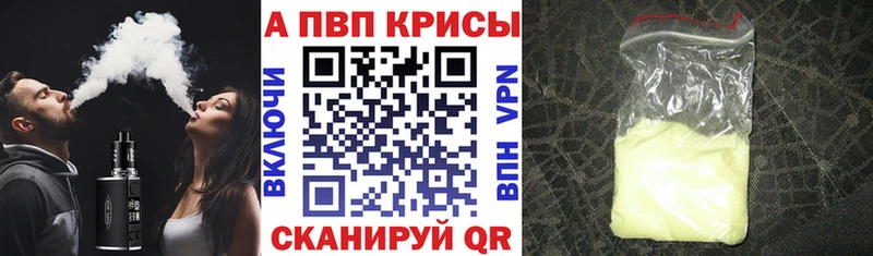 Alpha-PVP кристаллы Горно-Алтайск