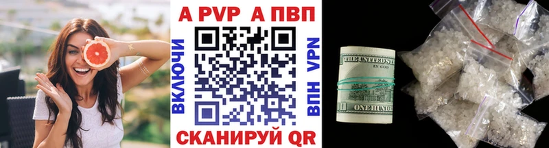 A PVP Соль Горно-Алтайск