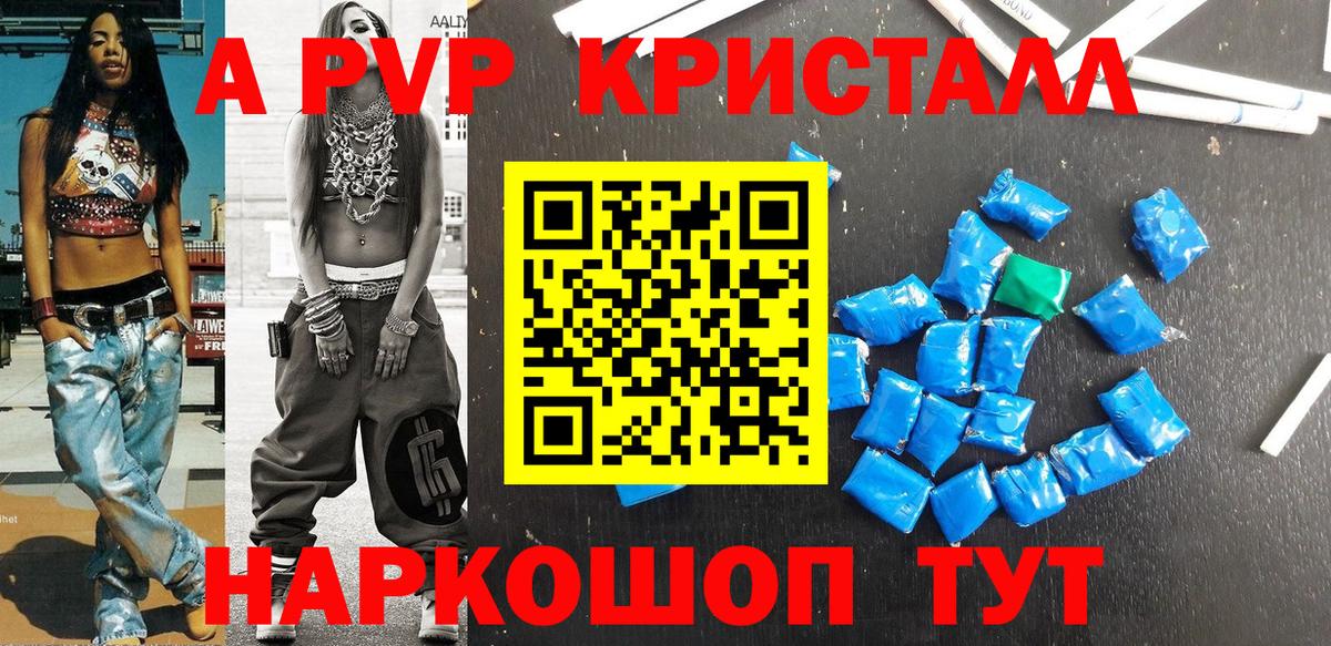 цена наркотик  Вход с VPN  Горно-Алтайск  Alpha-PVP VHQ 