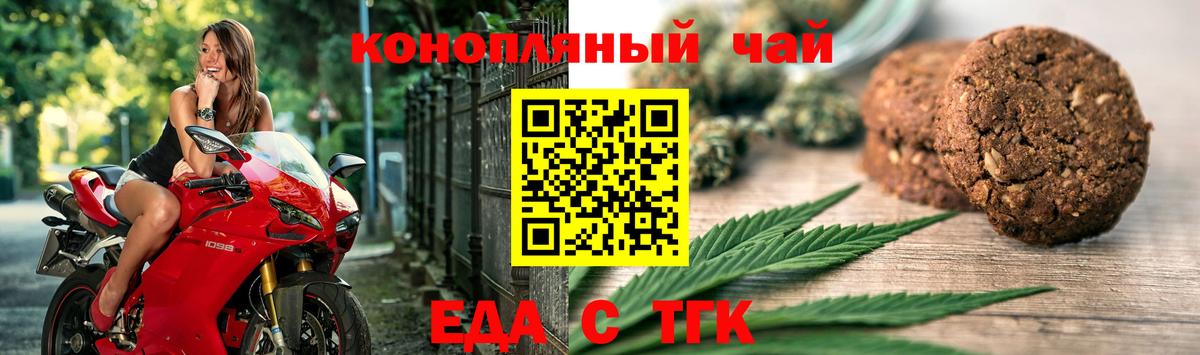 Cannafood конопля Горно-Алтайск