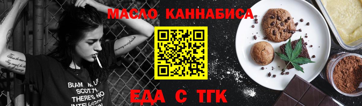 Горно-Алтайск  Cannafood марихуана  Вход с VPN 
