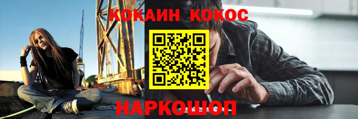 Кокаин Перу Горно-Алтайск