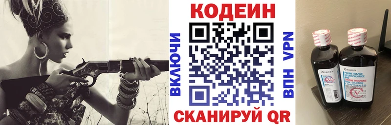 Кодеиновый сироп Lean напиток Lean (лин)  Горно-Алтайск 