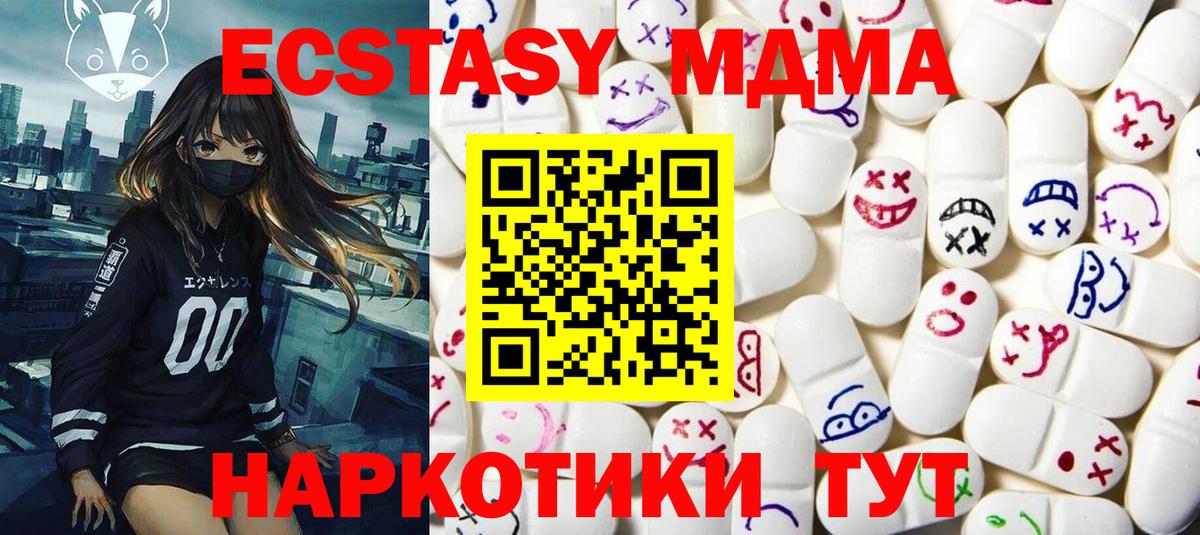 Экстази louis Vuitton  Экстази  Вход с VPN  Горно-Алтайск  Ecstasy mix 