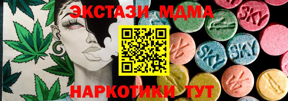 Ecstasy таблы Горно-Алтайск
