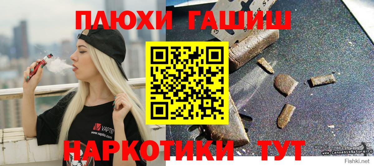 Гашиш Изолятор  Вход с VPN  Гашиш  Горно-Алтайск  ГАШИШ 40% ТГК 
