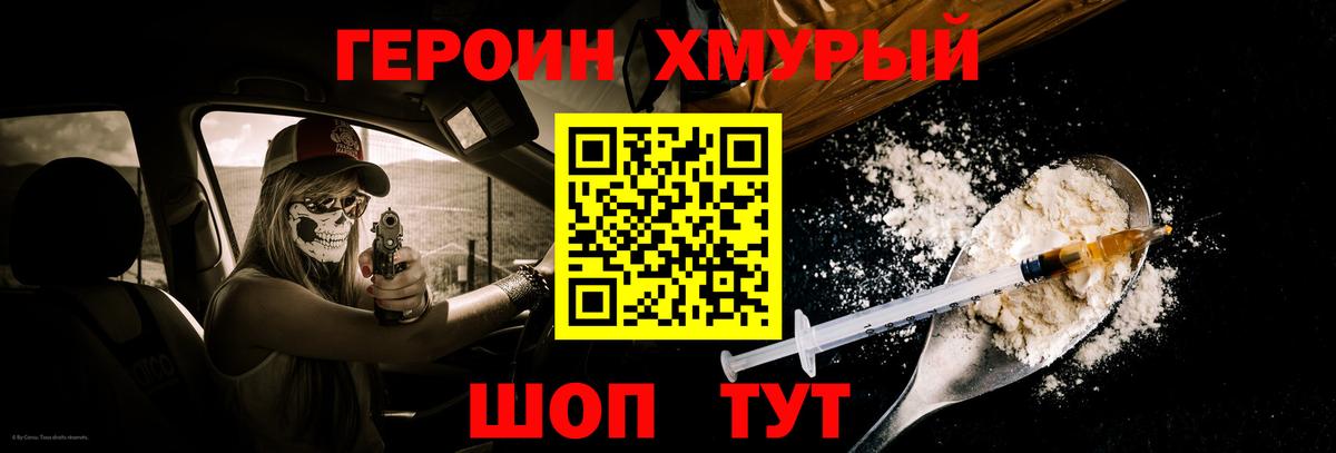 ГЕРОИН белый  Вход с VPN  Горно-Алтайск 