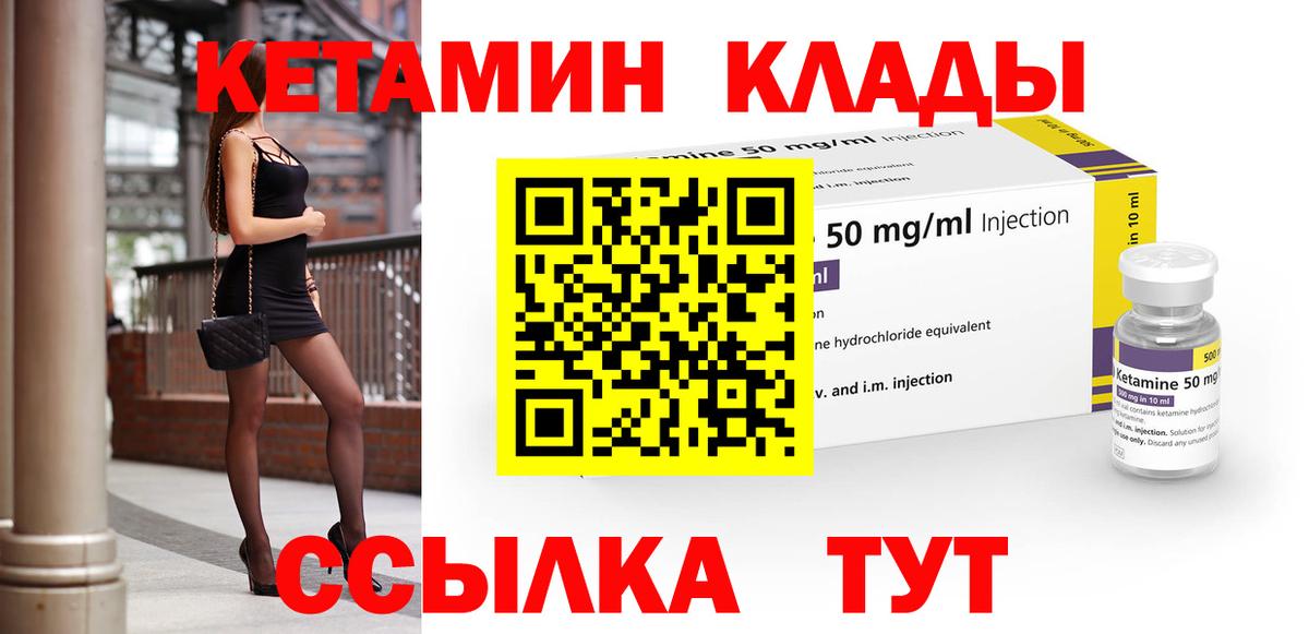 Кетамин ketamine  КЕТАМИН ketamine  Вход с VPN  Горно-Алтайск 