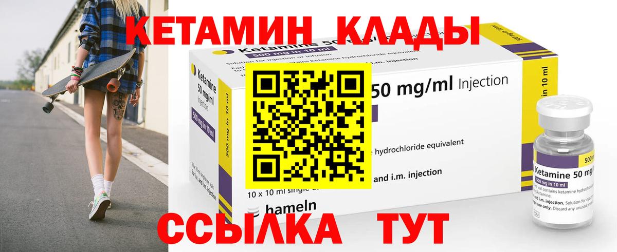 КЕТАМИН ketamine Горно-Алтайск