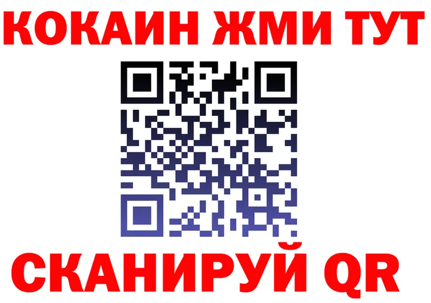 ГАШ Ice-O-Lator зеркало мориарти mega Горно-Алтайск