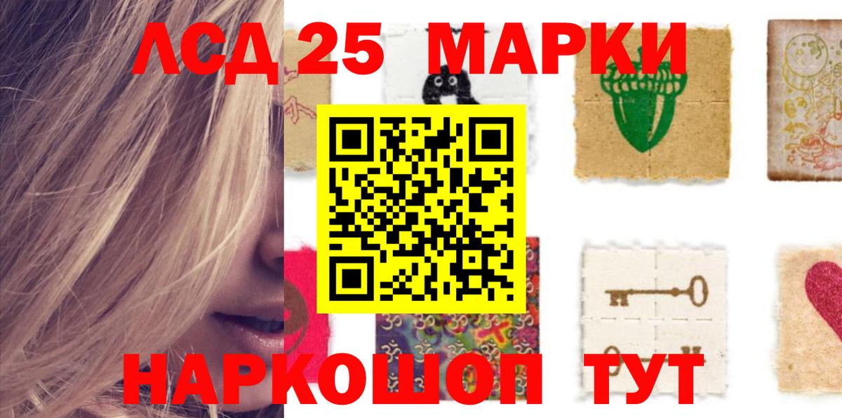 LSD-25 экстази кислота Горно-Алтайск
