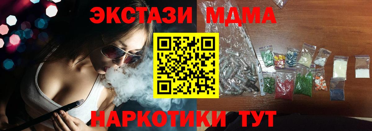 Горно-Алтайск  МДМА VHQ  Вход с VPN  MDMA VHQ 