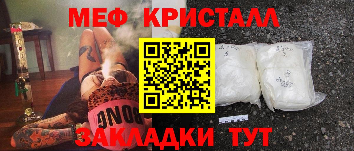 Меф мука Горно-Алтайск