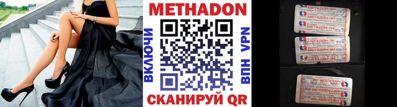 где продают   Горно-Алтайск  Метадон methadone 