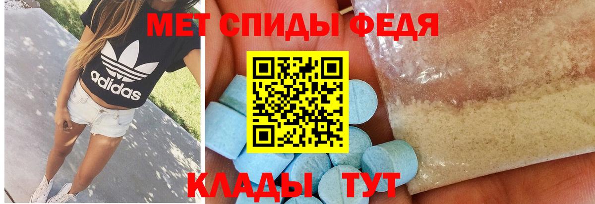 МЕТАМФЕТАМИН Methamphetamine  Вход с VPN  Горно-Алтайск 