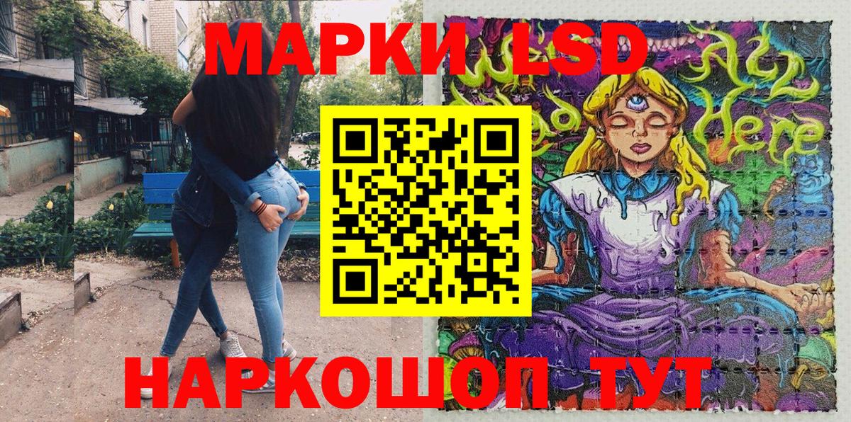 Горно-Алтайск  Марки 25I-NBOMe 1,5мг  Вход с VPN 