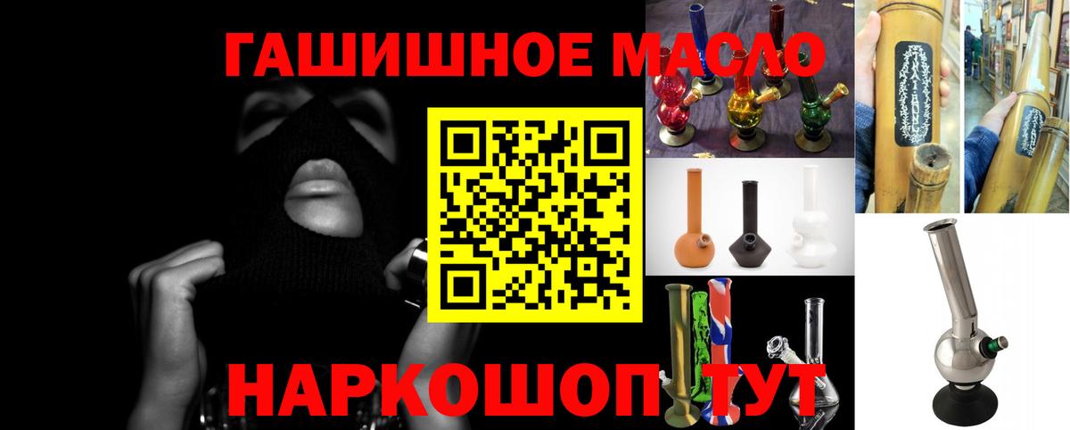 Дистиллят ТГК Wax  ТГК вейп  Вход с VPN  Горно-Алтайск 