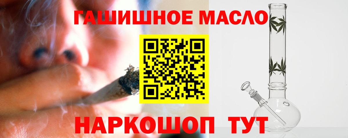 ТГК концентрат Горно-Алтайск